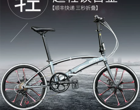 德国HITO品牌 折叠自行车