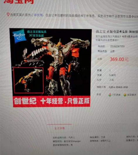 孩之宝正版变形金刚L级领袖级钢索,原价37...