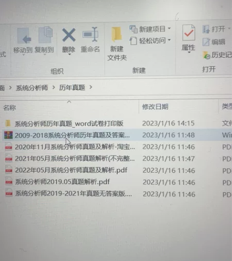 2022年软件高级系统分析师历年真题资料分...