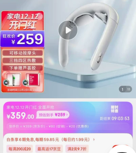 荣耀亲选Jeeback脊安适 颈椎按摩器颈...