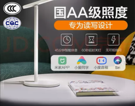 欧普(OPPLE)国AA级护眼灯智能LED...