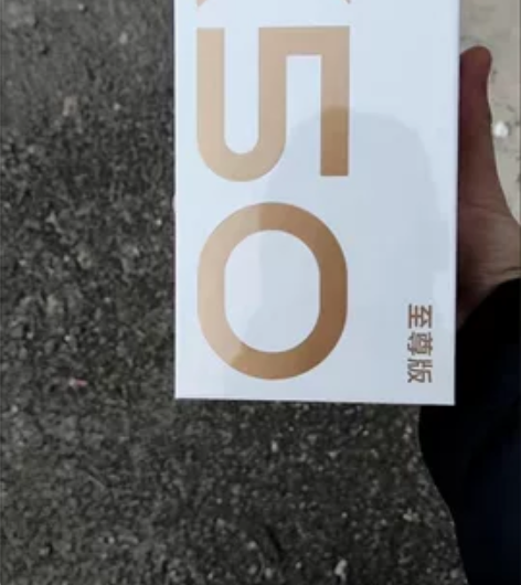 全新 红米k50至尊版 内存：12+256...