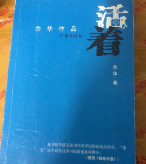 余华的活着，85新需要滴滴 感兴趣的话点“...