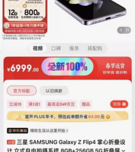 出年会奖品三星 SAMSUNG Galax...