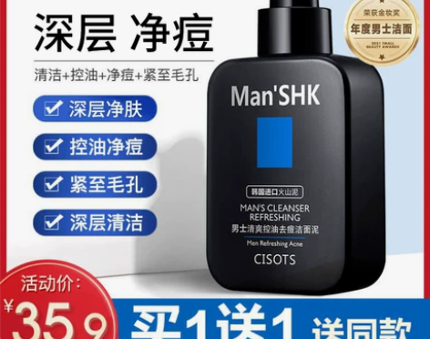 火山泥洗面奶男士专用控油祛痘深层清洁黑头旗...
