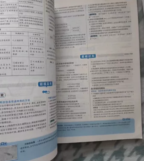 高中生物,《五年高考三年模拟》,全新,想要...