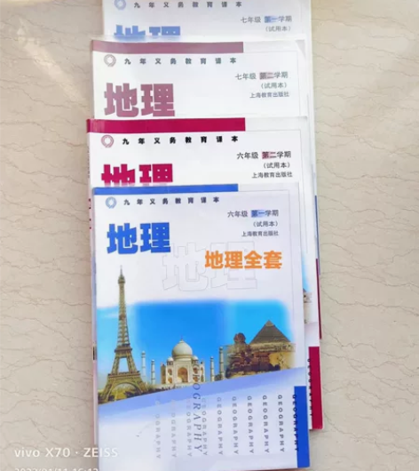 闲置上海,初中地理四册 感兴趣的话点“我想...