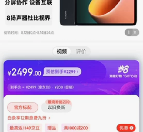 小米平板5pro 6+128g,白色版本。...