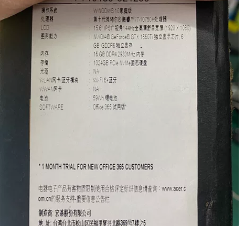 宏基游戏本PH315-53-77QM。15...