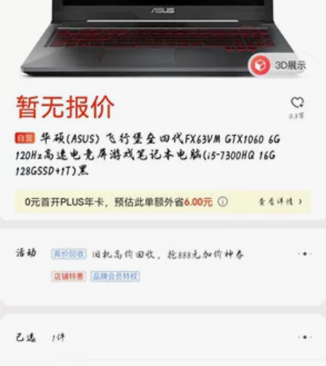 Asus/华硕 飞行堡垒4 华硕(ASUS...