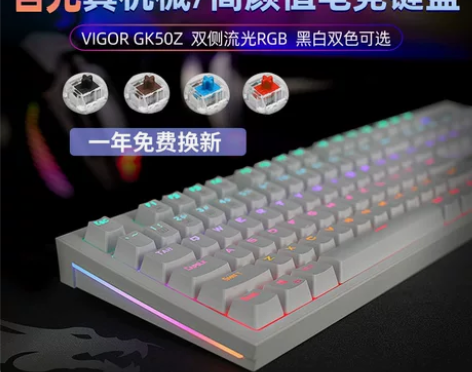MSI微星GK50Z机械键盘鼠标套装rgb...