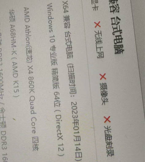 a68主板 + 速龙860k 4核 板u套...