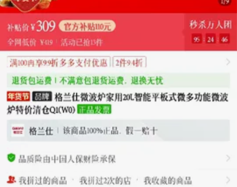 牌子微波炉没怎么用过 感兴趣的话点“我想要...