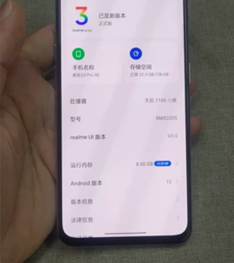 realme Q3pro   5g手机 天...