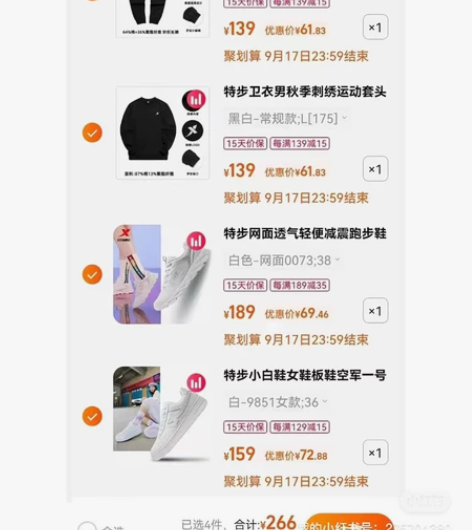 来撸特步,266到手2双鞋 一套衣服,都是...