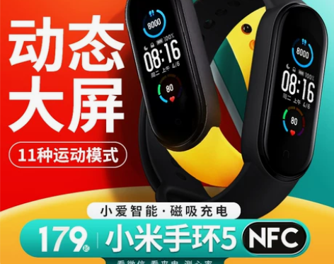 小米手环3代智能运动手环小米手表情侣防水男...
