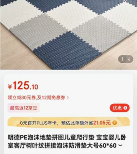 明德爬行垫，加厚版！非常适合家有宝宝或者小...