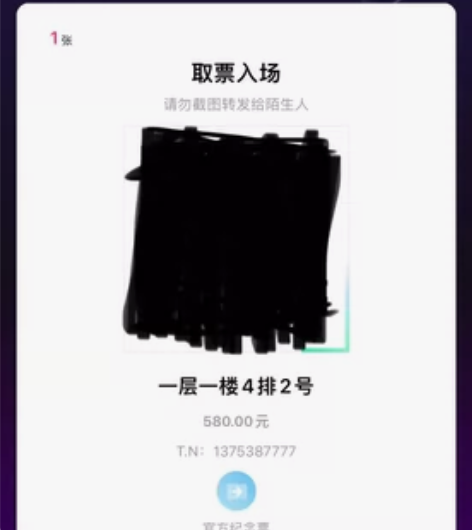 音乐剧危险游戏 2.1日晚场 卡司刘令飞 ...
