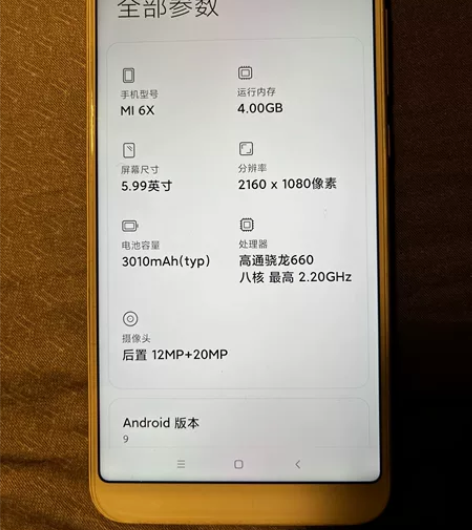 小米6X 4+64G 个人自用 ...