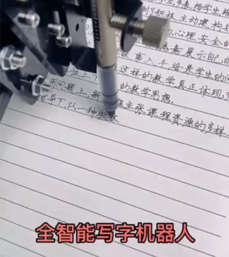 【全网最低价】全新智能全自动写字机器人 【...