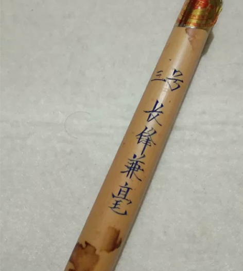 莱州兆志笔庄心正牌兼毫毛笔，三号长锋兼毫，...