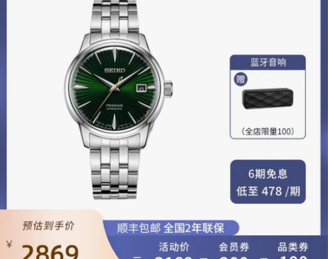 SEIKO精工手表男女情侣表鸡尾酒对表机械...
