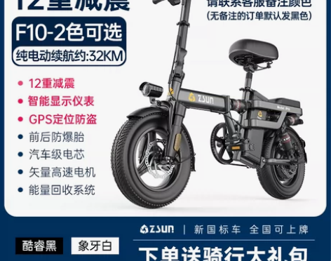 【狂欢价】德国尊尚折叠电动自行车锂电池代驾...