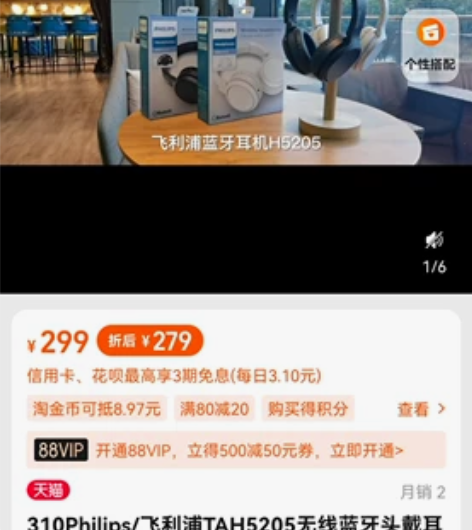 310Philips/飞利浦TAH5205...