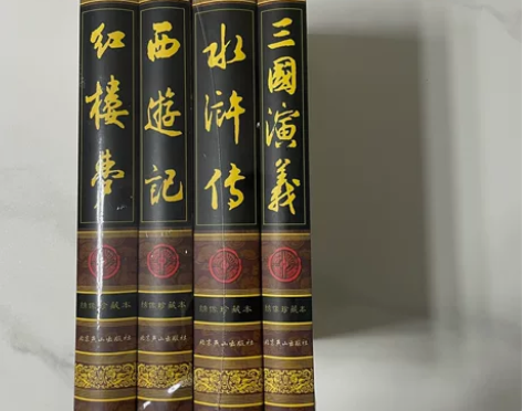 《四大名著绣像珍藏本》，总定价395元，全...