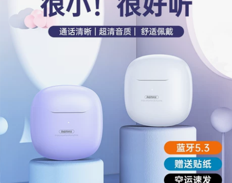 remax睿量蓝牙耳机无线半入耳式降噪超长...