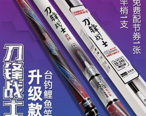 海明威刀锋战士鲤鱼竿钓鱼竿手竿超轻超硬28...