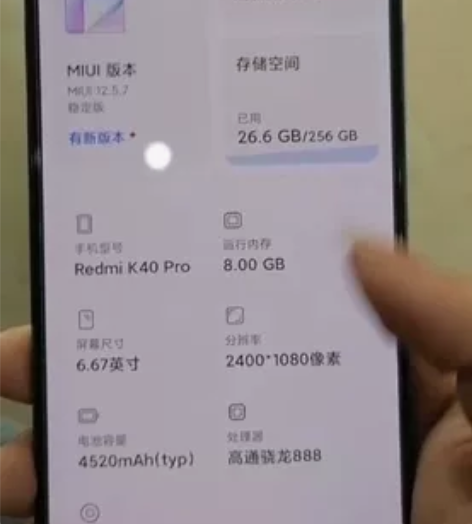 出一台在转转上买的红米K40pro(8+2...