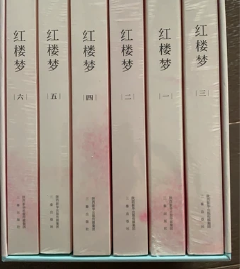 全新红楼梦 感兴趣的话点“我想要”和我私聊...