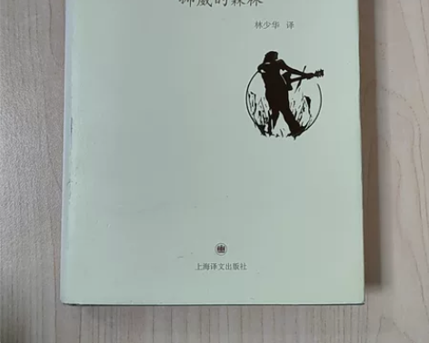 挪威的森林（精） 感兴趣的话点“我想要”和...
