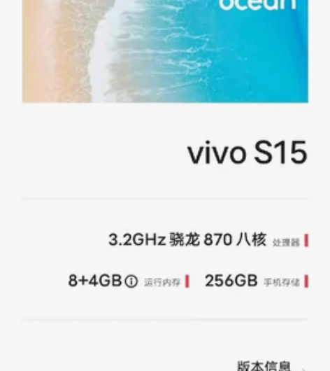 vivo S15 99新 VIVO S15...