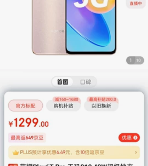 荣耀6tPro8+128金全新未拆封 感兴...