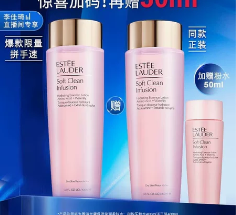 雅诗兰黛第二代粉水爽肤水化妆水 舒缓修护缩...