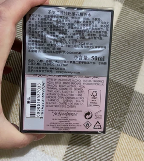 YSL反转巴黎花耀香水50ml 如果你喜欢...