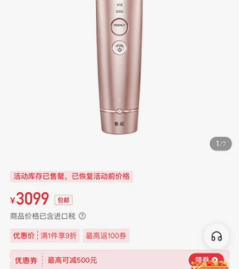 转雅萌美容仪,cdf免税店入,现在都在医院...