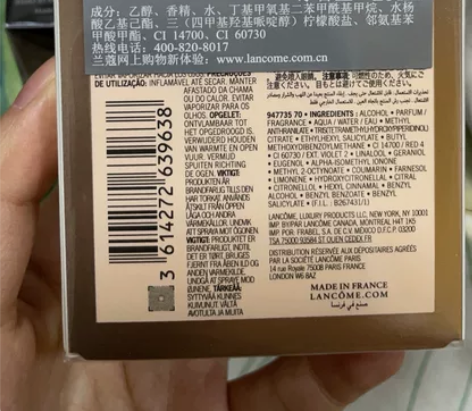 全新兰蔻是我香水25ml 专柜购入 日期到...
