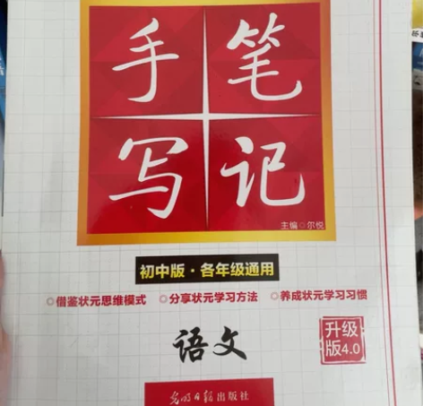 初中衡水状元笔记全套（语数英政史地生物化）...