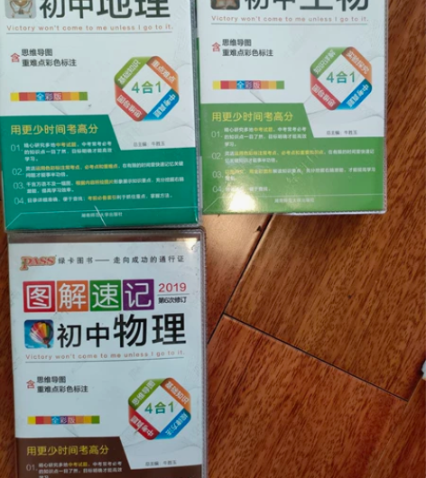 初中物理，生物，地理一起45 购买主页任意...