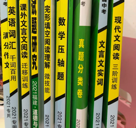 万唯中考 辅导书教辅初中初一初二初三七八九...