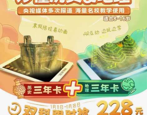 『妙懂历史』妙懂初中历史首发上线 AR黑科...