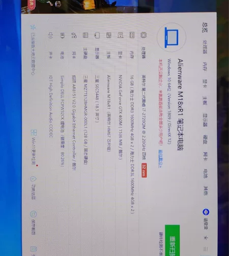 外星人笔记本 Alienware M18x...