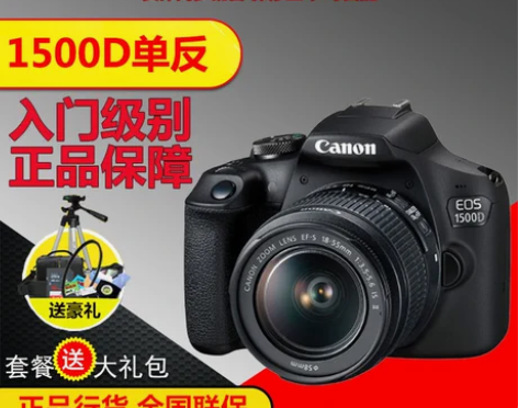 全新 佳能 EOS 1500D 18-55...