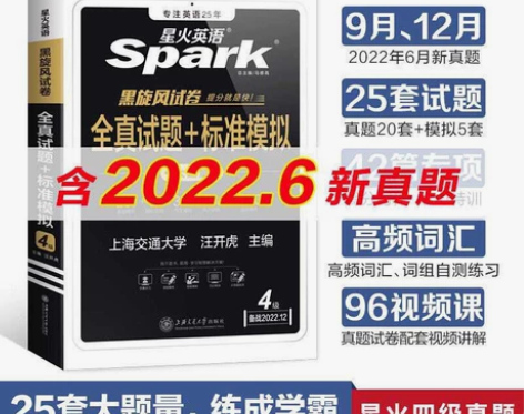 【含有2022.6月真题】备考2022年1...