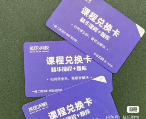 考试,中级初级经济师环球网校全套课程 包含...