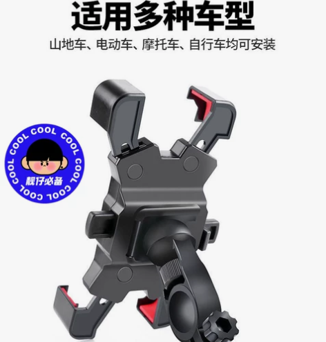 车把款电动车摩托车三轮车专用,外卖骑手手机...