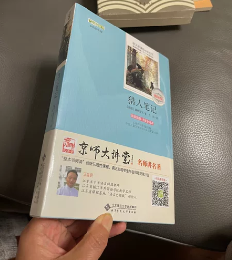 全新初中生课外阅读书籍，现低价转让，猎人笔...